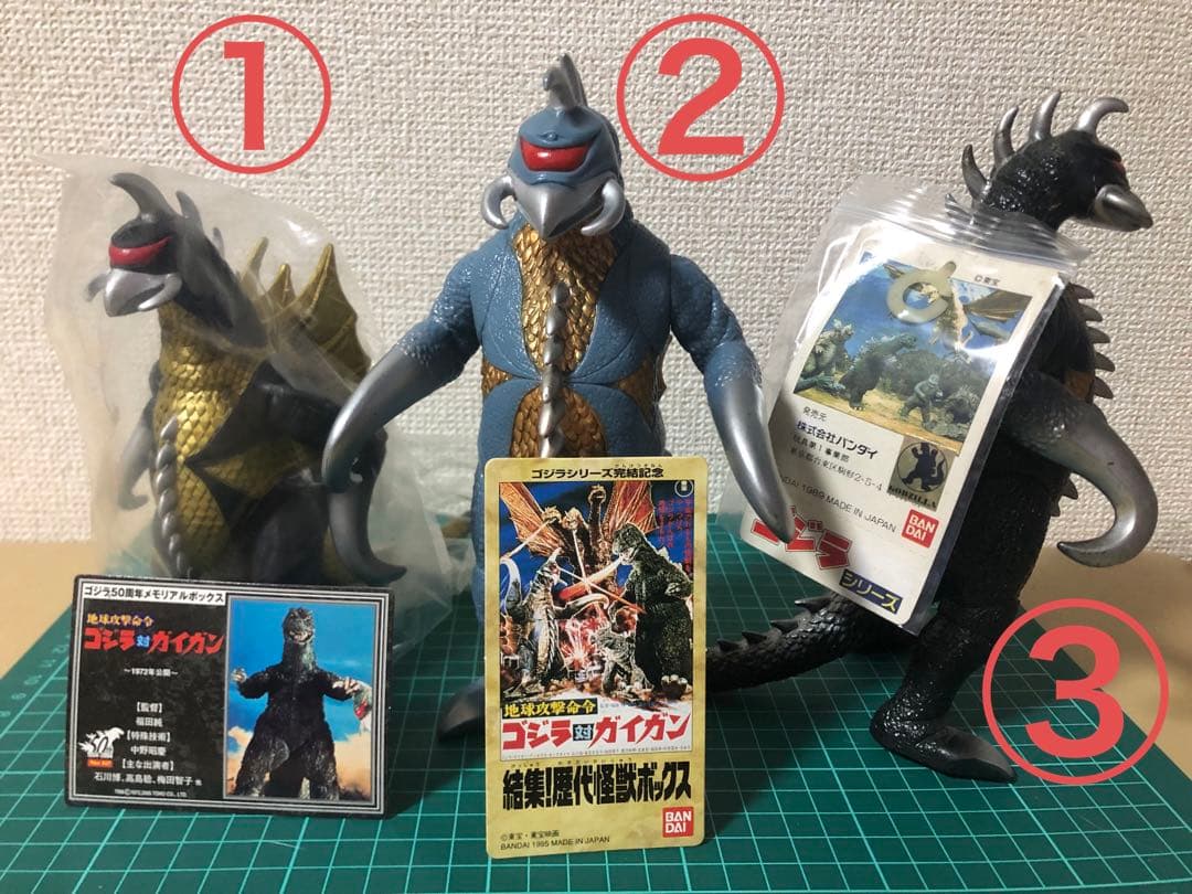 ガイガン タグ付き3種類☆バンダイフィギュア ゴジラ対ガイガン ゴジラ