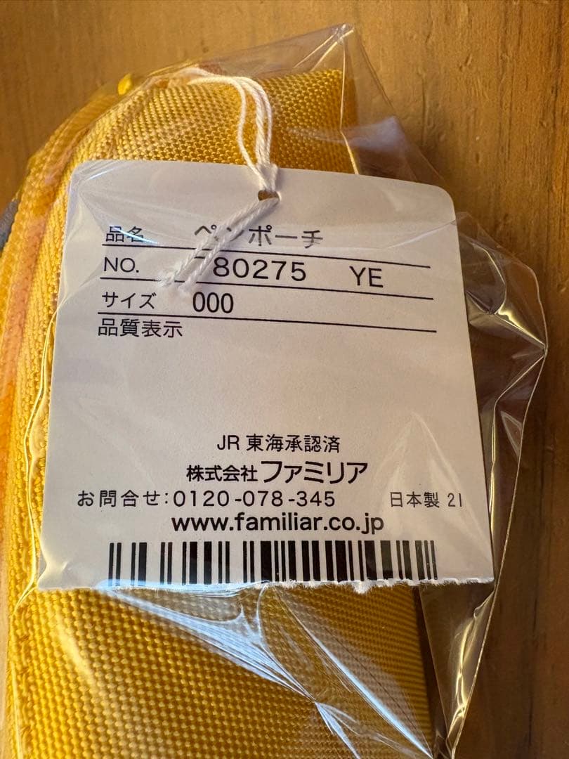 ☆新品タグ付き☆familiar×JR東海 コラボ ドクターイエロー ペンケース