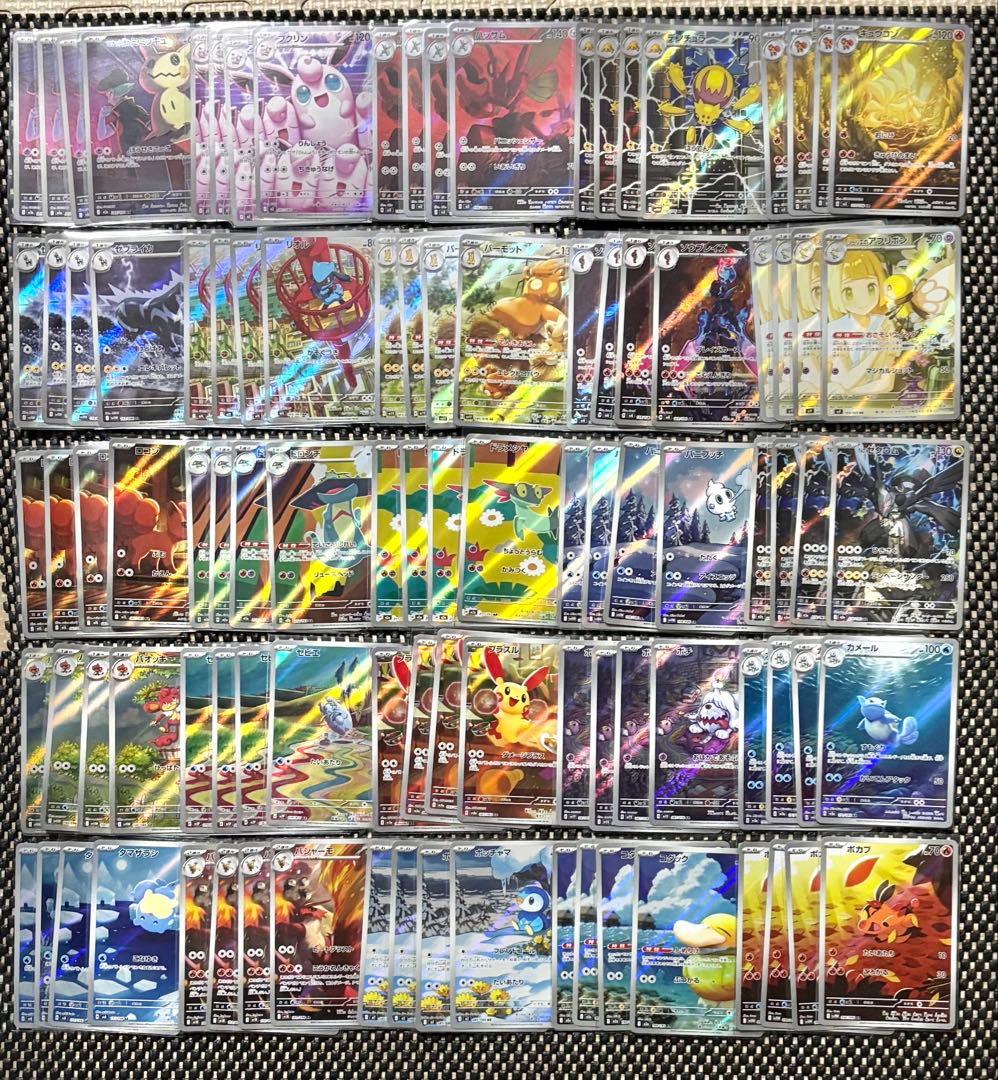 ポケモンカード 高額AR CHR 1000枚　まとめ売り