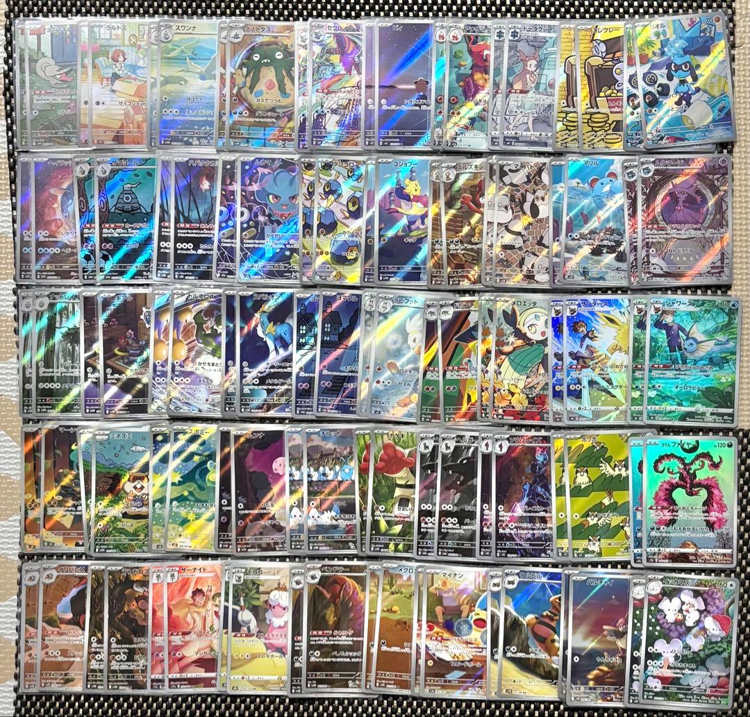 ポケモンカード 高額AR CHR 1000枚　まとめ売り
