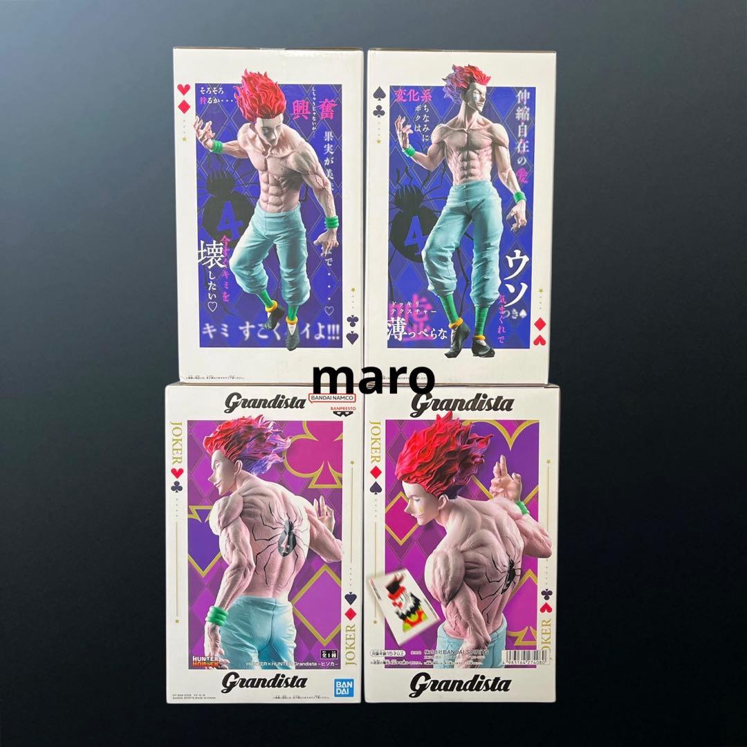 HUNTER×HUNTER Grandista ヒソカ フィギュア