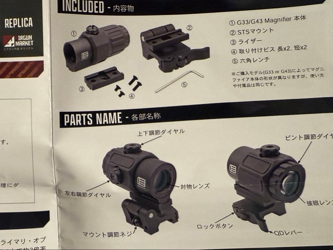 EVOLUTION GEAR イオテック タイプ G43 マグニファイアレプリカ