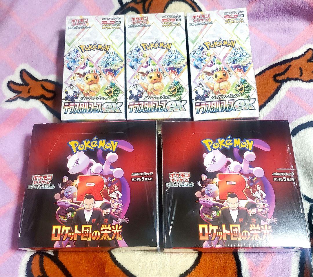 メガシンフォニア シュリンク付きの通販はau PAY マーケット - 輸入