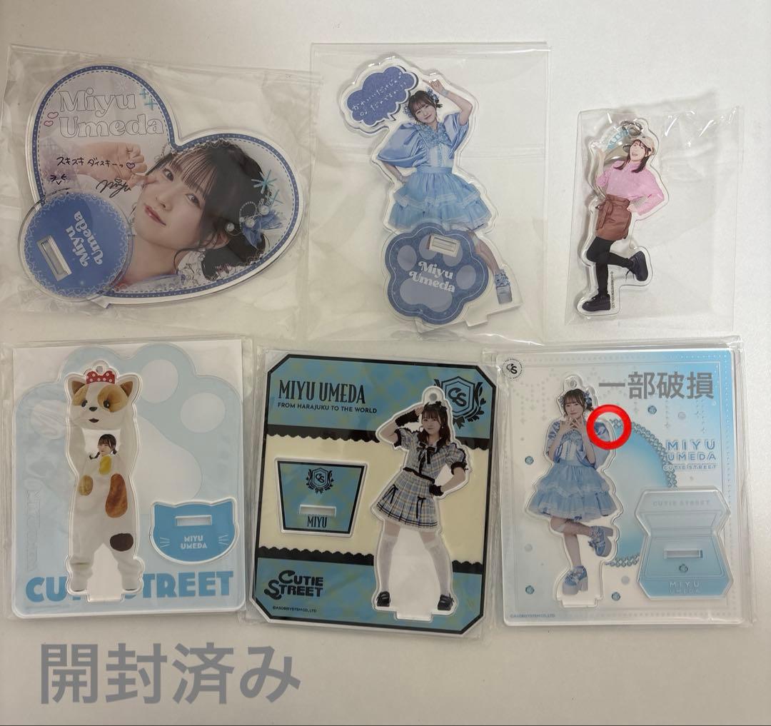 CUTIE STREET 梅田みゆ　まとめ売り