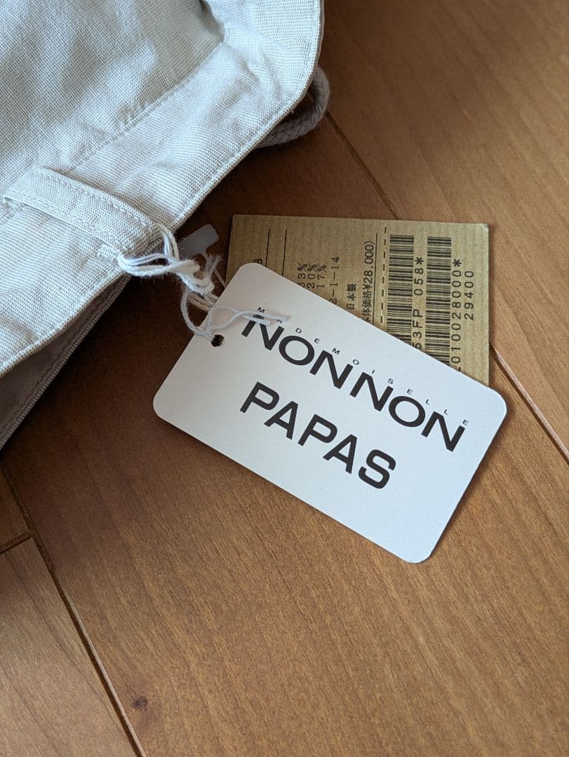 PAPASSummerチノパンツ