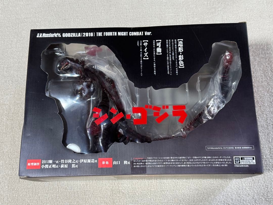 S.H.MonsterArts ゴジラ (2016) 第四形態　夜間戦闘ver.