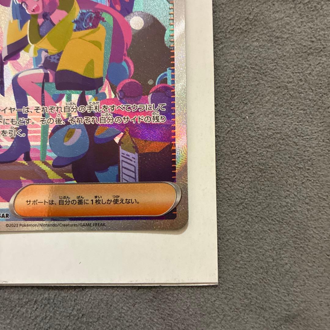 ナンジャモSAR アルセウス&ディアルガ&パルキア　他セットSR 有り