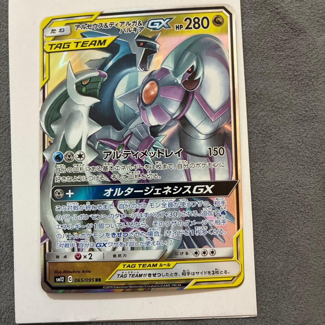 ナンジャモSAR アルセウス&ディアルガ&パルキア　他セットSR 有り