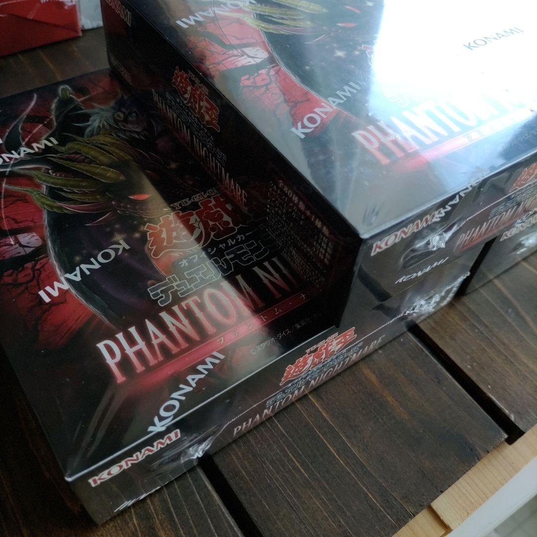 遊戯王 ファントム・ナイトメア 3BOX シュリンクあり