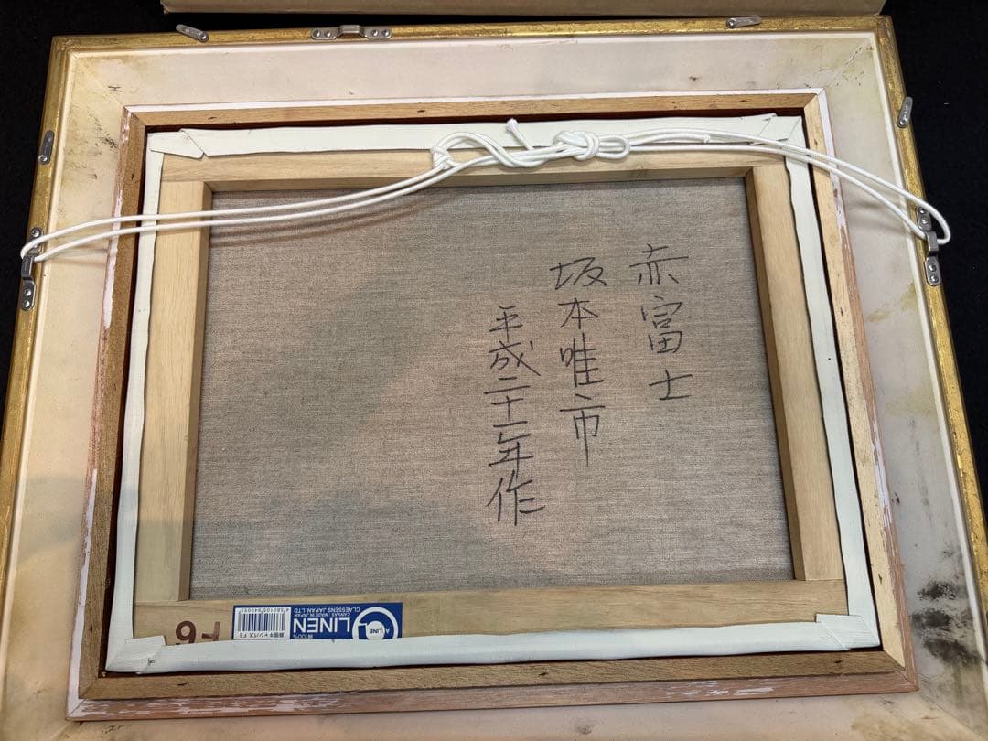 坂本唯市 赤富士 油絵 絵画 インテリア 風景画