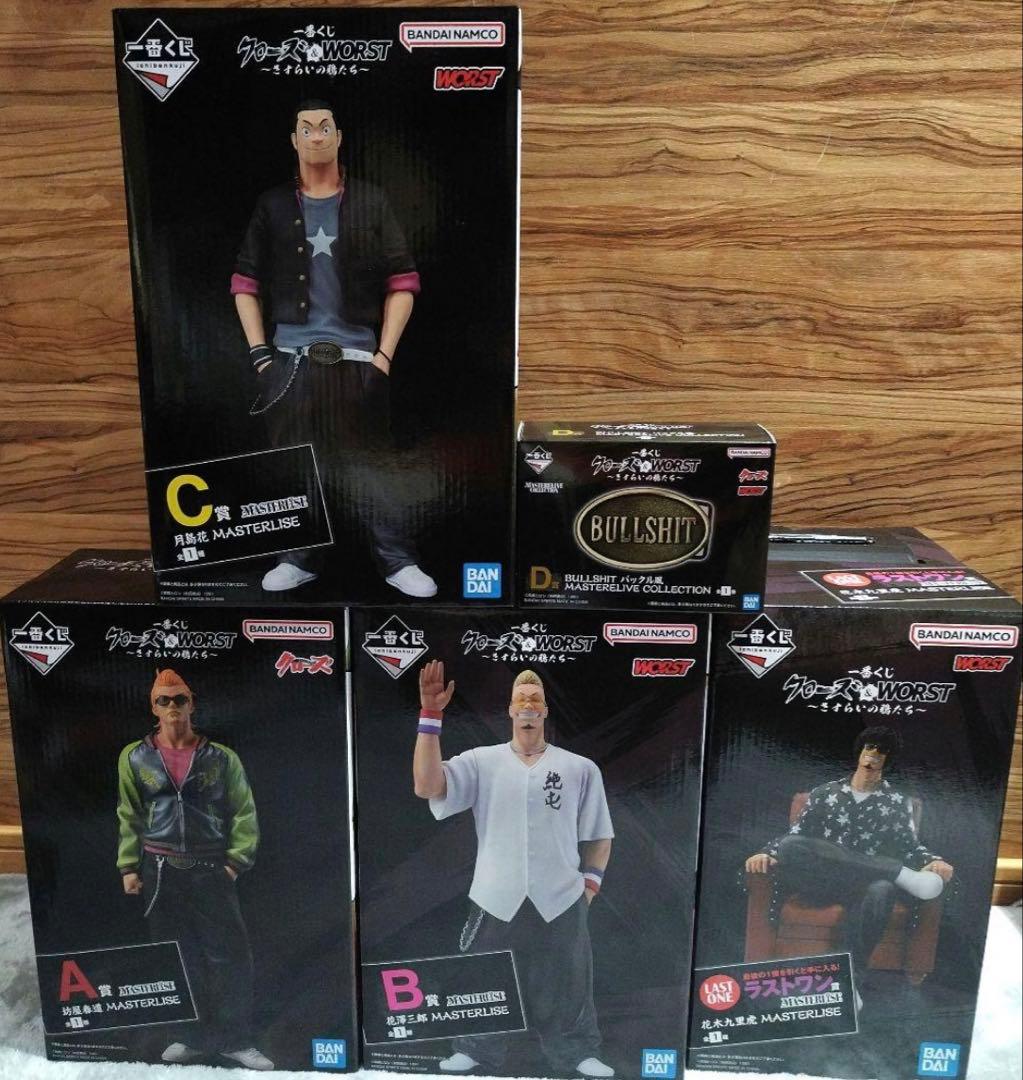 一番くじ クローズ ラストワン フィギュア セット A 坊屋春道 WORST