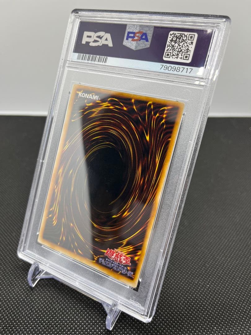 PSA9 初期トライホーン・ドラゴンTri-Horned Dragon