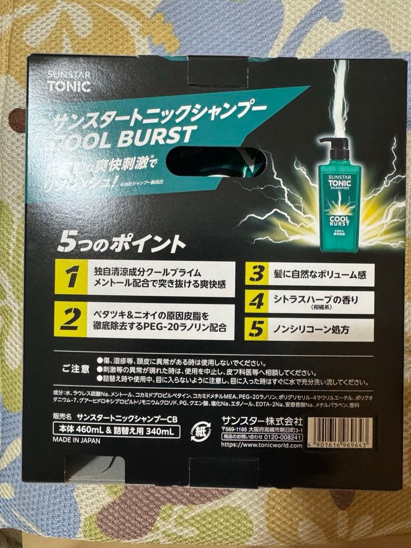 SUNSTAR TONIC ×遊戯王 限定コラボ 青眼の白龍 シャンプー - メルカリ