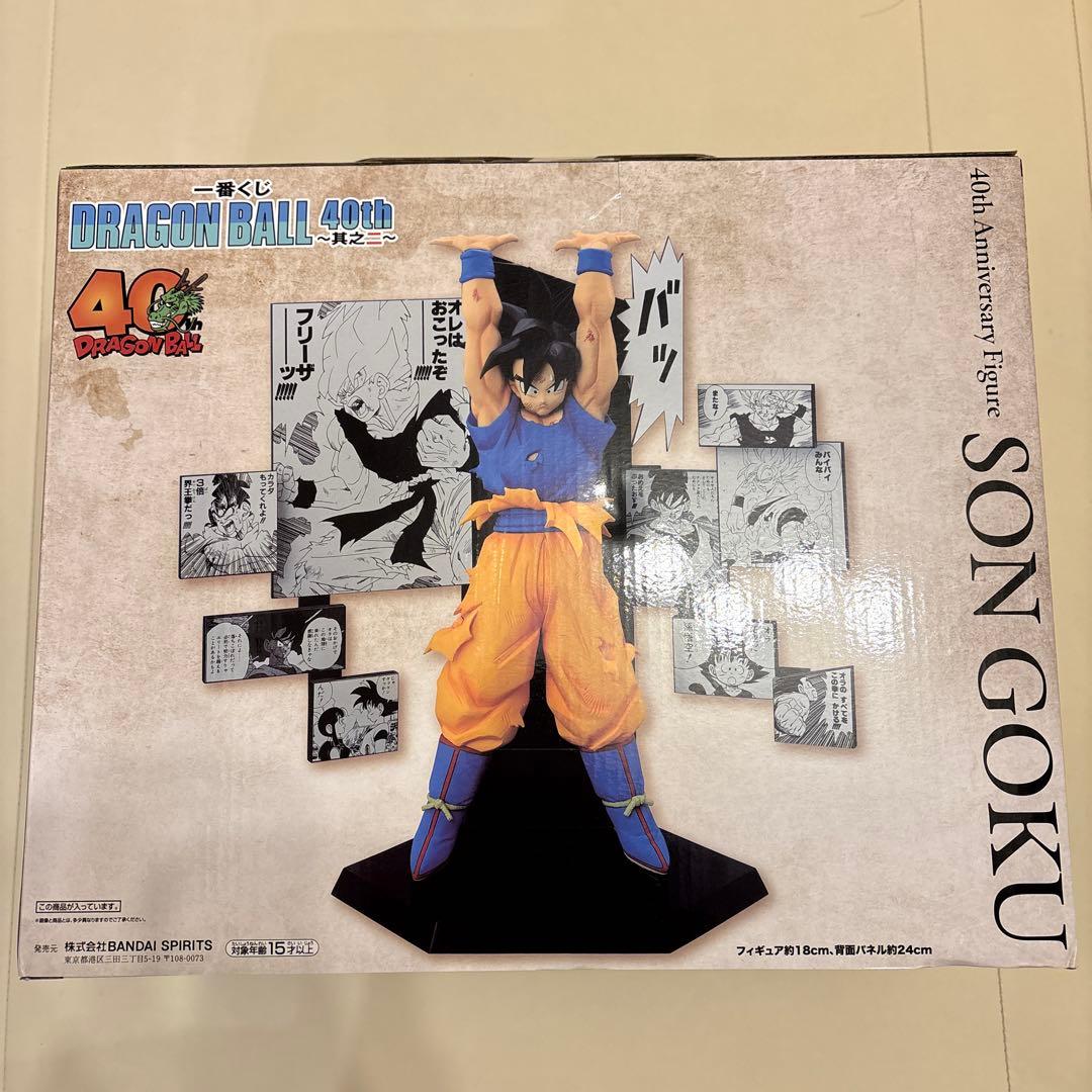 ドラゴンボール 一番くじ 40th 〜其ノ二〜 A賞 孫悟空フィギュア