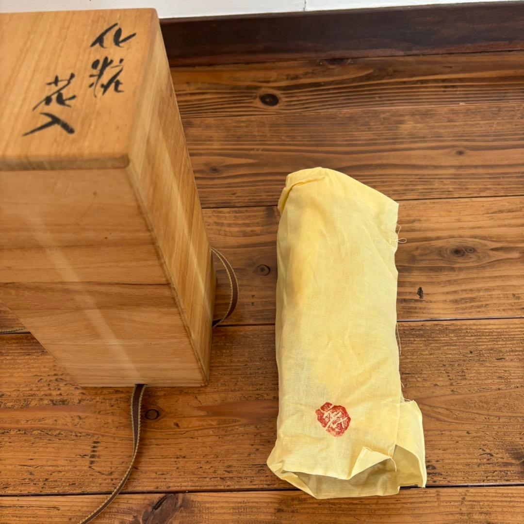 岩田圭介 椋陶房 花器