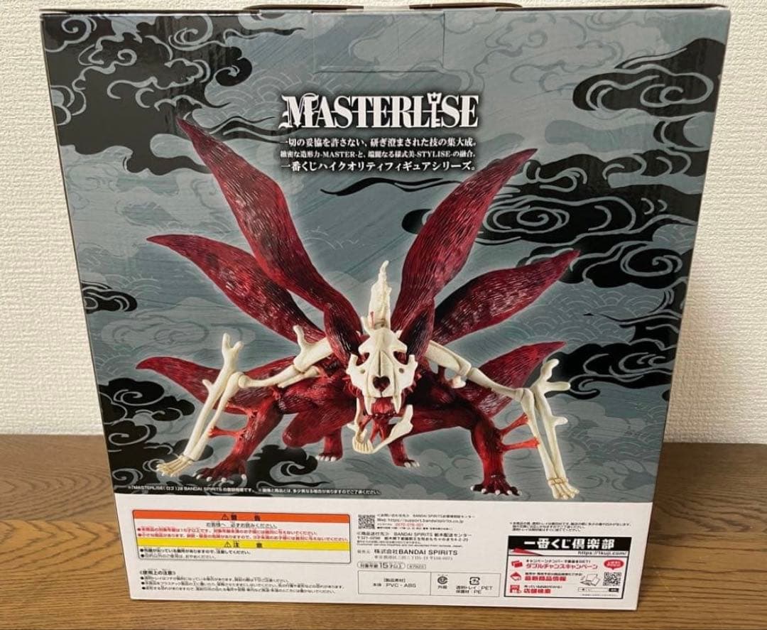 ラストワン賞 うずまきナルト(妖狐の衣 六本目) MASTERLISE - メルカリ