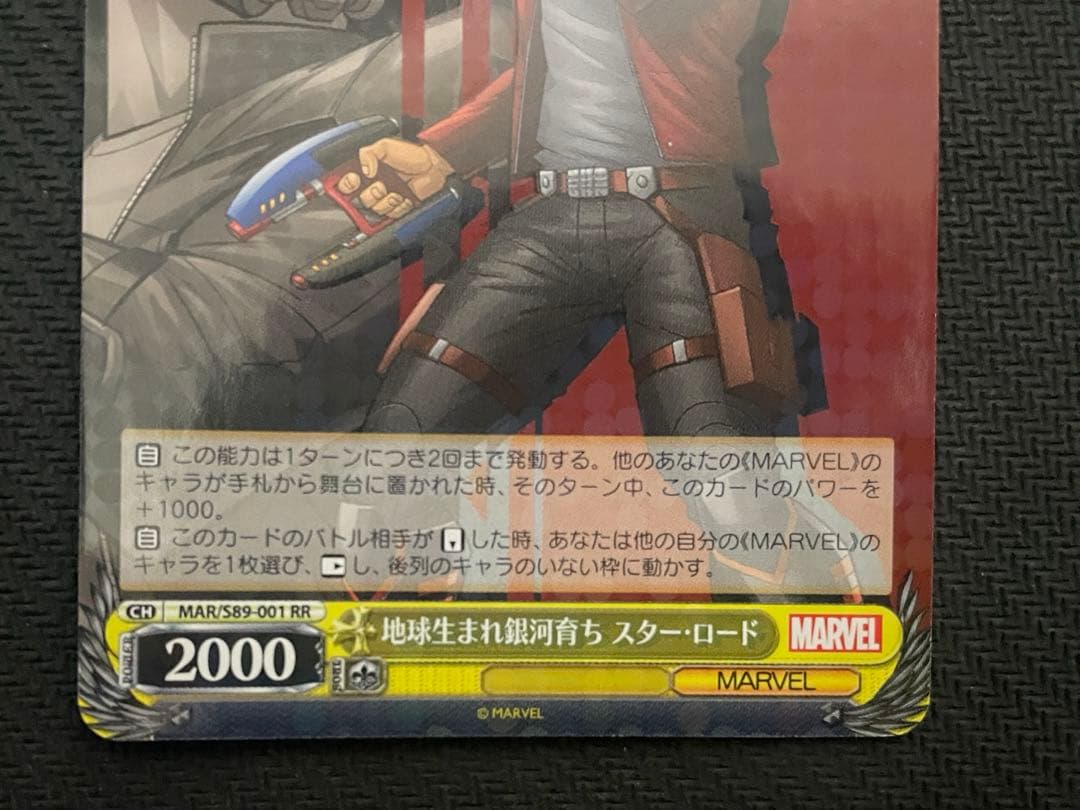 ヴァイスシュヴァルツ 地球生まれ銀河育ち スター・ロード sp MARVEL