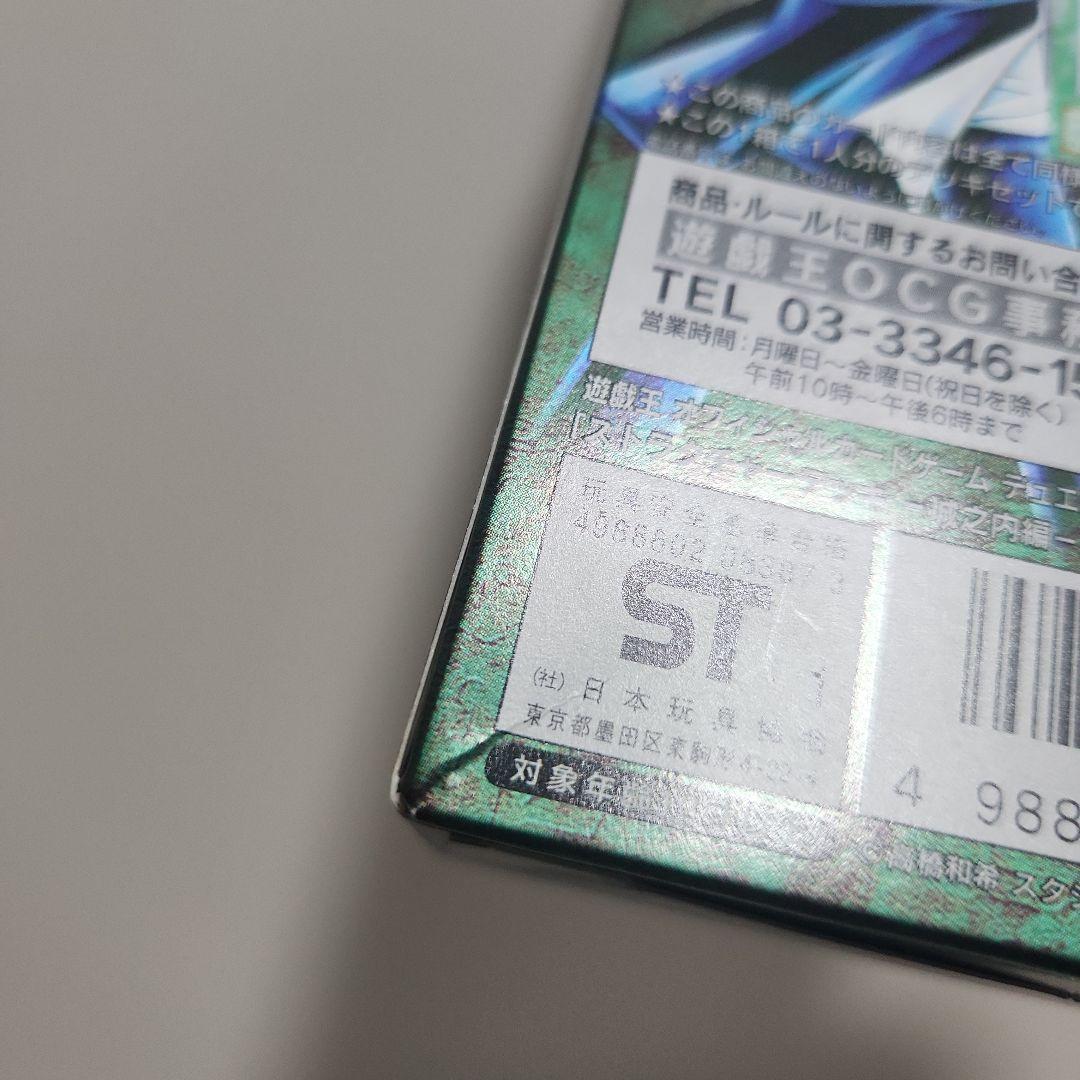 新品 未開封 遊戯王　ストラクチャーデッキ　城之内編 初期　パンサーウォリァー