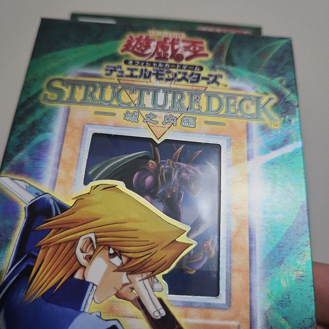 新品 未開封 遊戯王　ストラクチャーデッキ　城之内編 初期　パンサーウォリァー