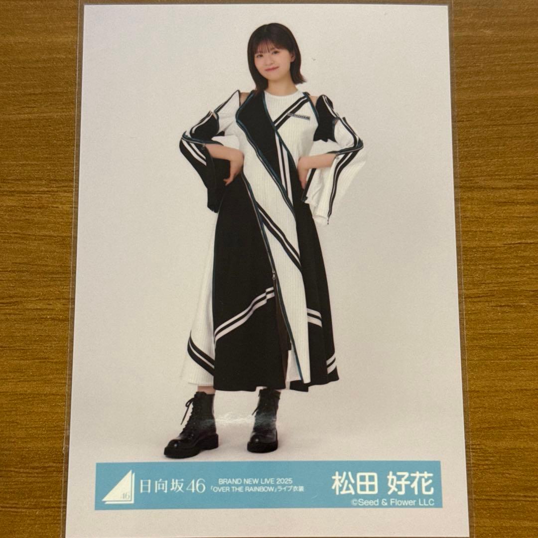 まとめ買いOK】日向坂46 生写真 松田好花 - メルカリ