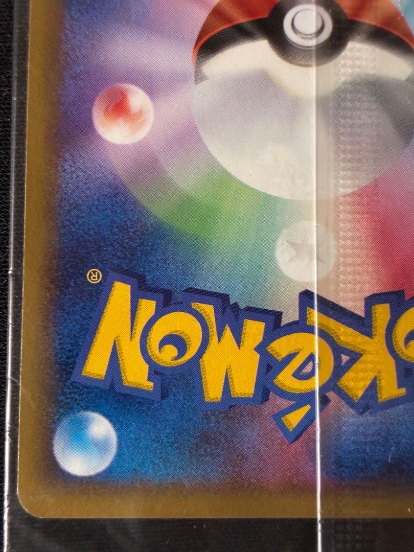 ポケパークのピカチュウ PROMO PCG-P 043/PCG-P 未開封