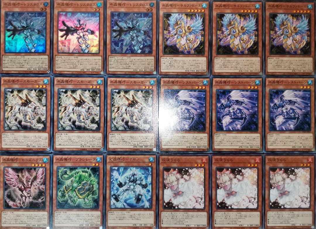 遊戯王デッキ　水晶機巧デッキ　ガチ構築　クリストロンデッキ