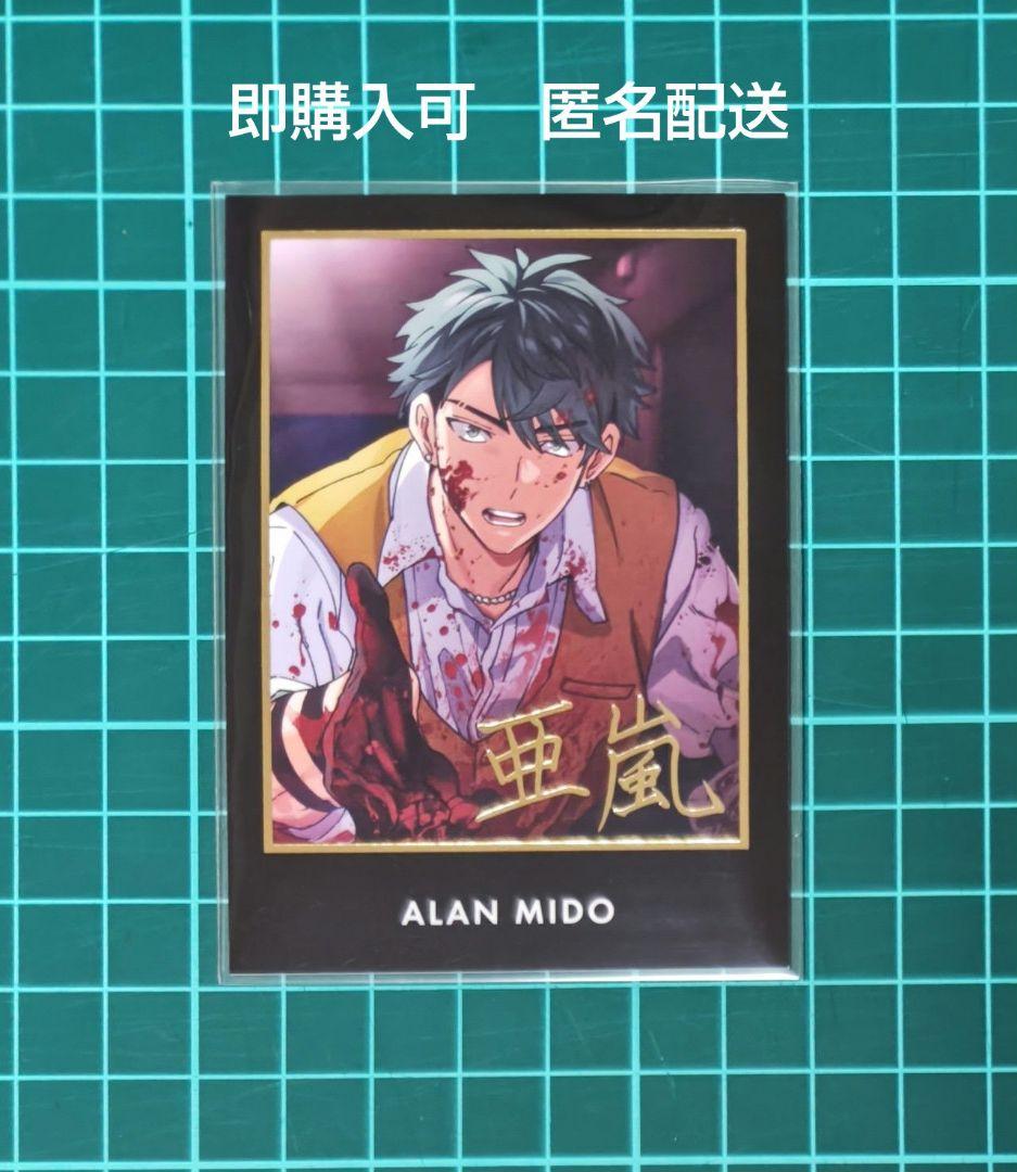 東京ディバンカー 東ディバ トレカ SR サイン 御堂 亜嵐 東京ディ