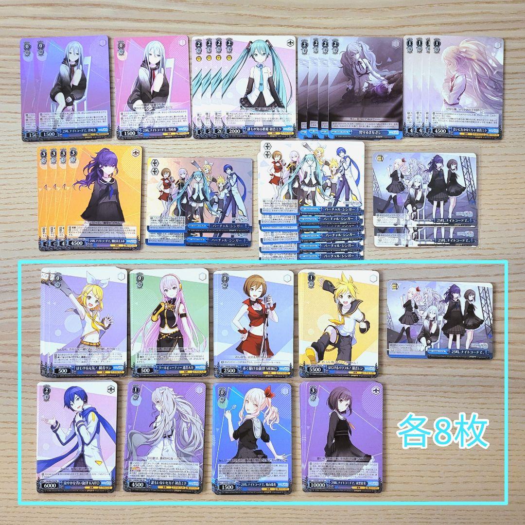 ヴァイスシュヴァルツ プロセカ パーツセット