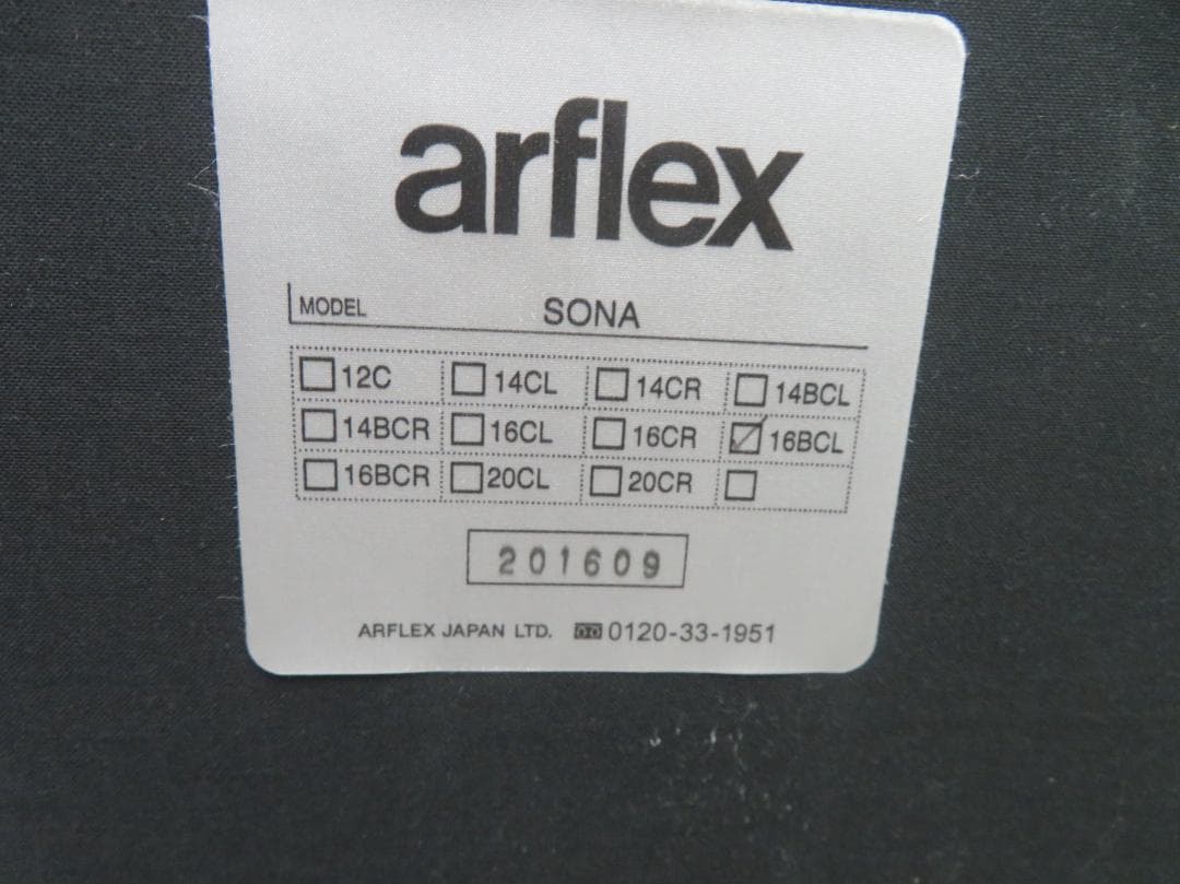 展示品■アルフレックス■SONA■カウチソファ■121万円■フェザー■ローアーム