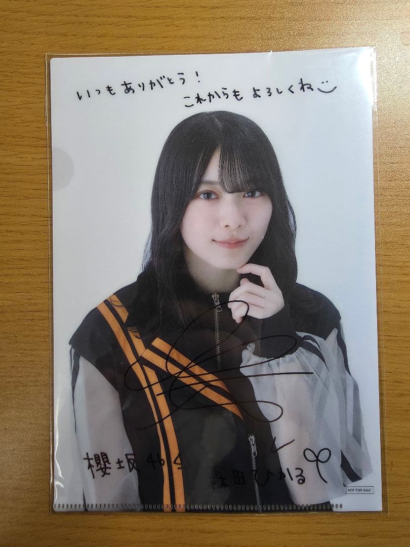 櫻坂46 森田ひかる 直筆サイン入り クリアファイル 3rd Tour 2023 櫻坂46 森田ひかる 直筆サイン入り クリアファイル 3rd Tour 2023 2025