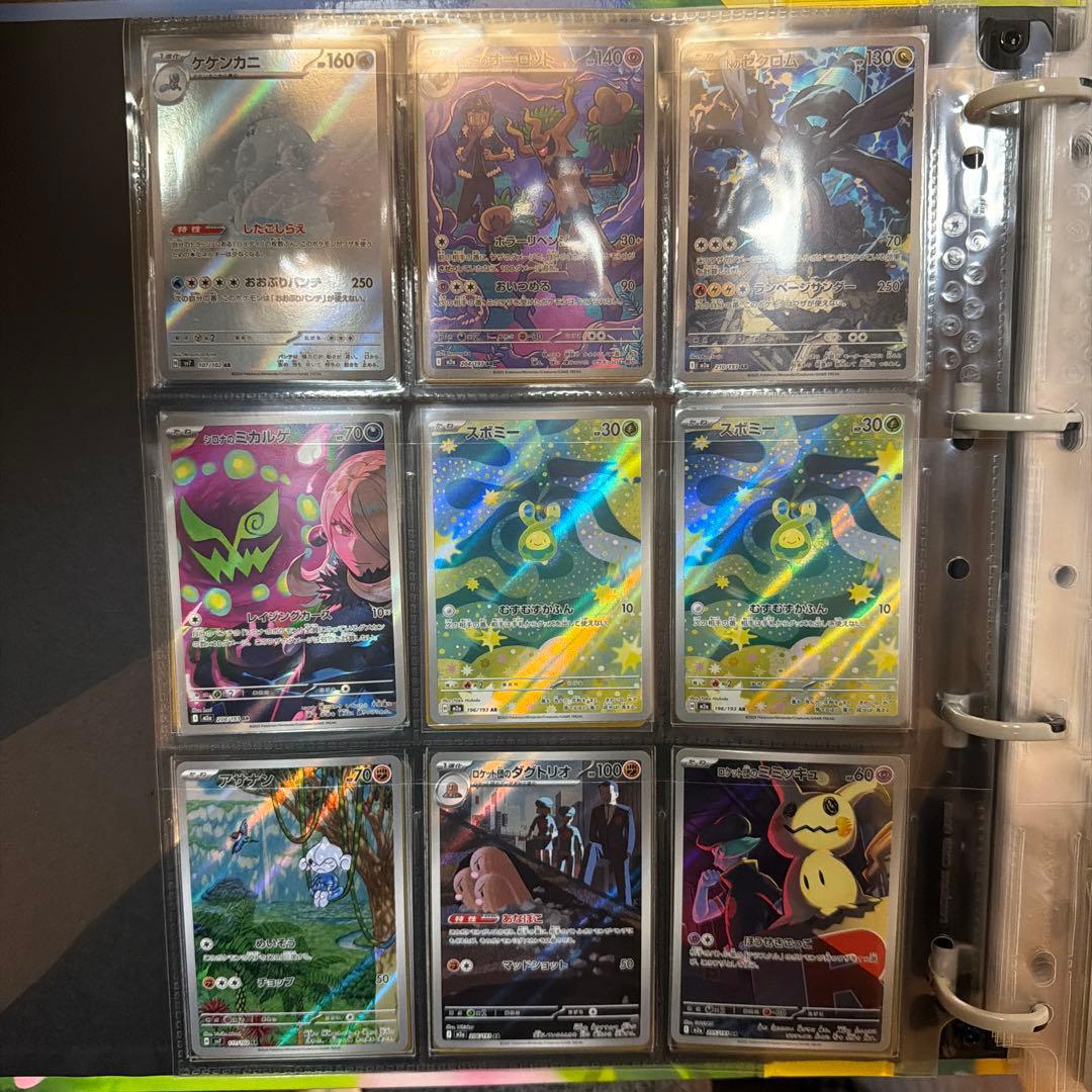 ポケモンカード ARセット 47枚 - メルカリ