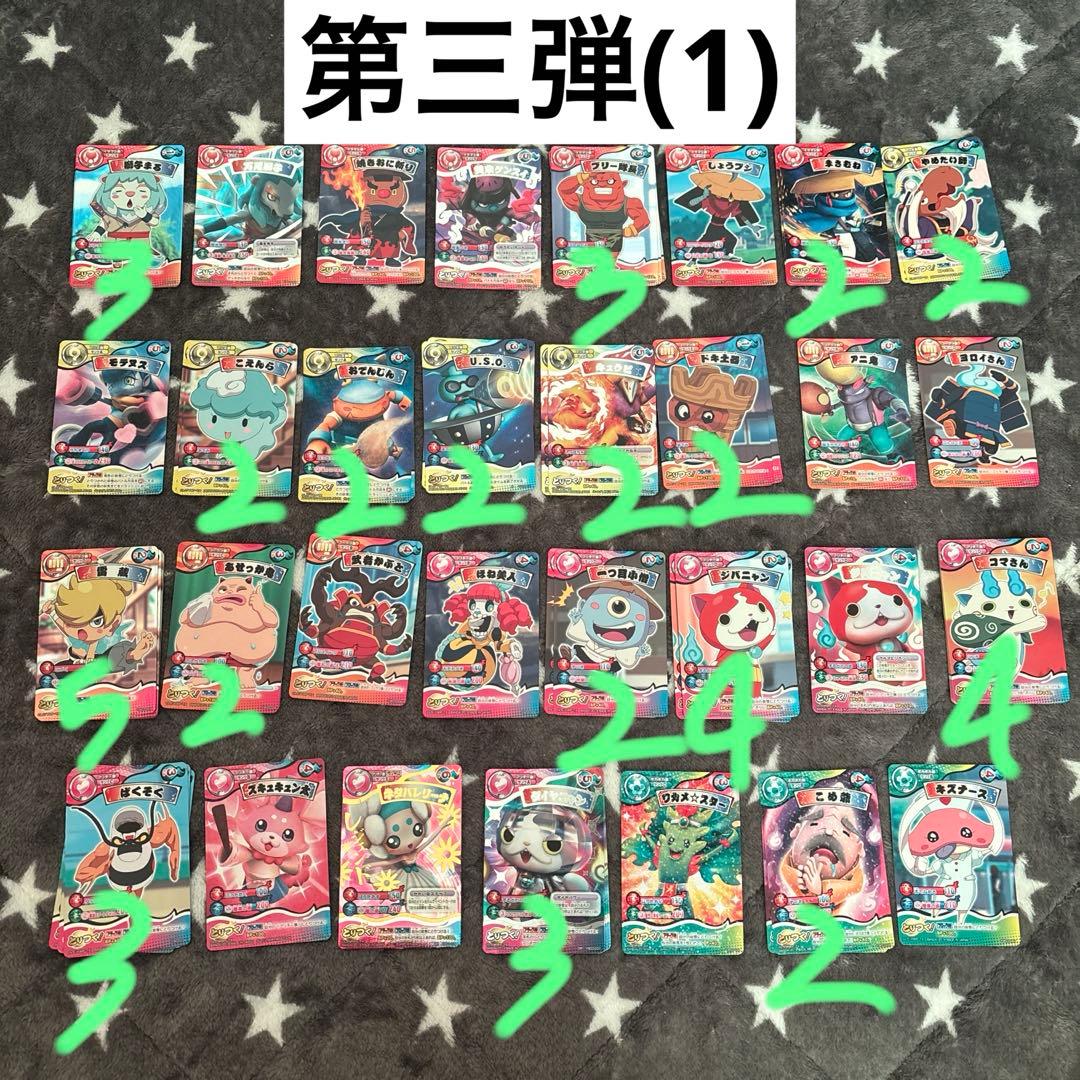 妖怪ウォッチとりつきカードバトル カード431枚+対戦シート3枚セット