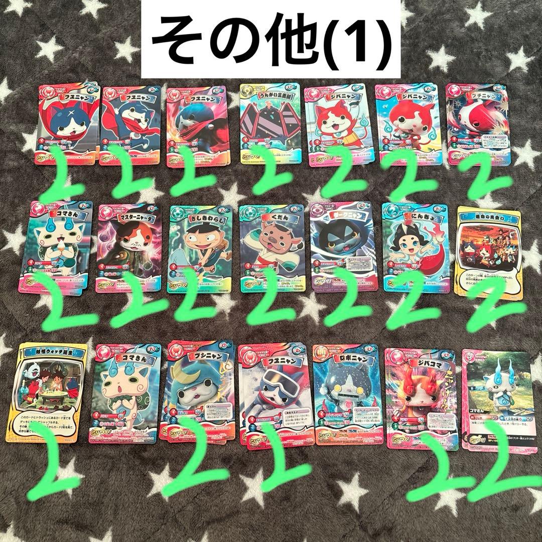 妖怪ウォッチとりつきカードバトル カード431枚+対戦シート3枚セット