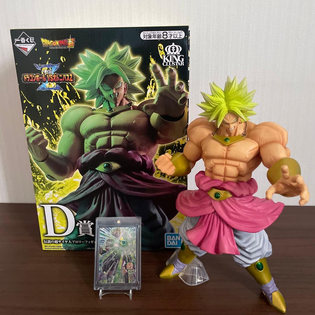 ドラゴンボール一番くじブロリーD賞フィギュア