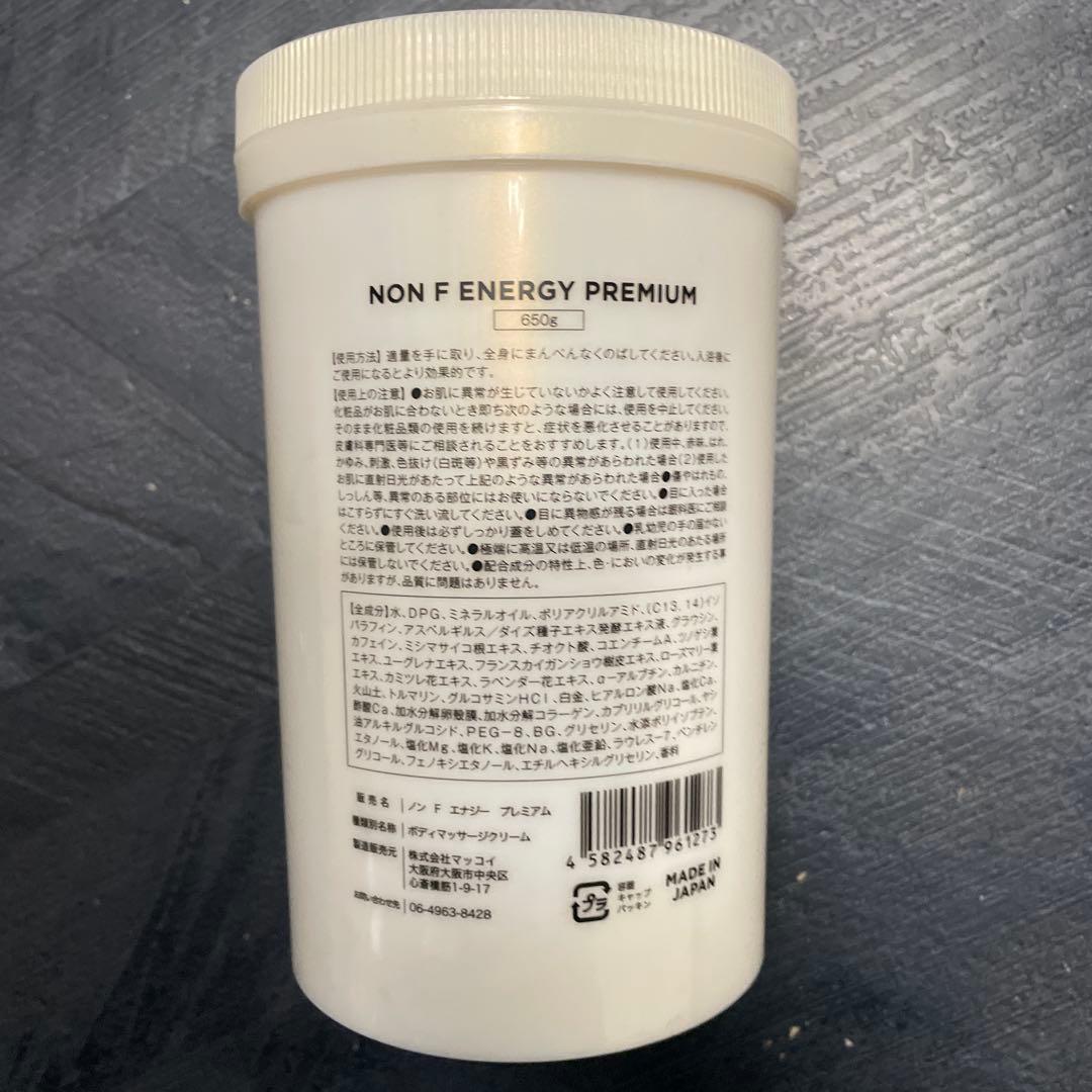 NON F ENERGY PREMIUM 650g ボディクリーム