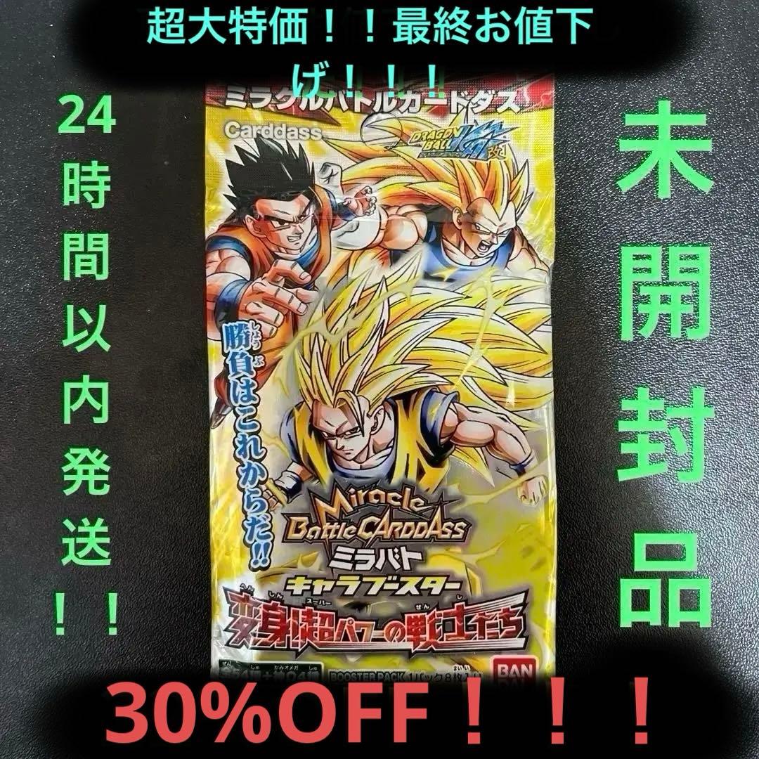 ドラゴンボールデータカードダス 爆レア ベジット 177-I データ