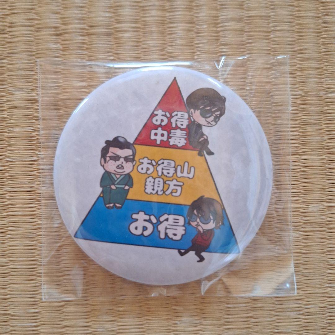 激レア！ KTG 最初の缶バッジ 10個セット