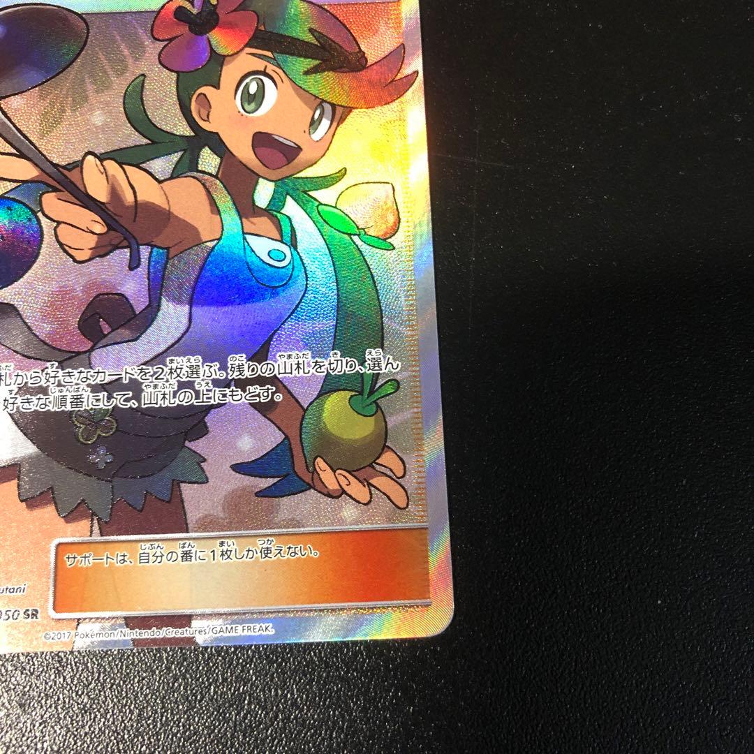 ポケモンカード マオ SR