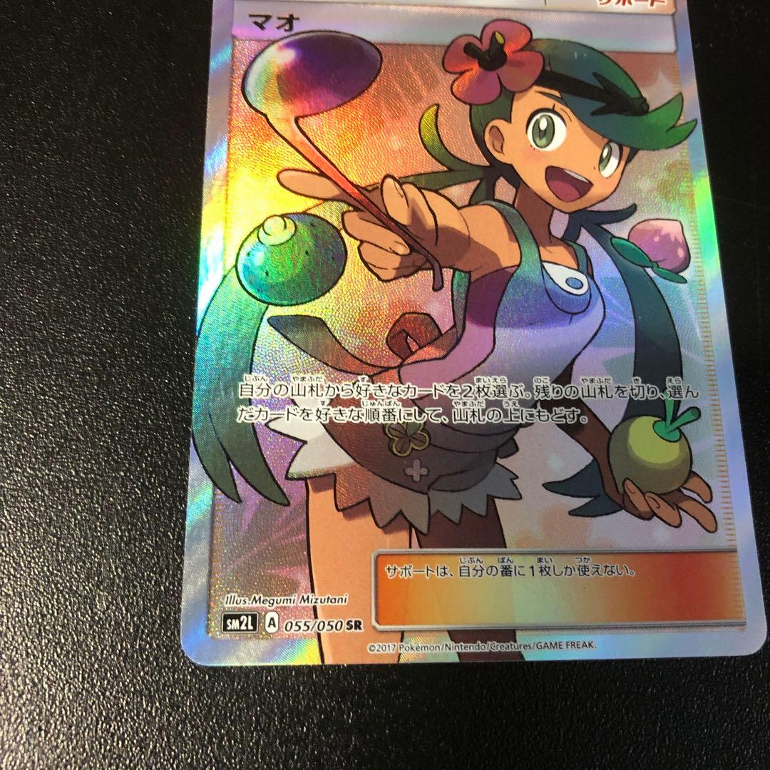 ポケモンカード マオ SR