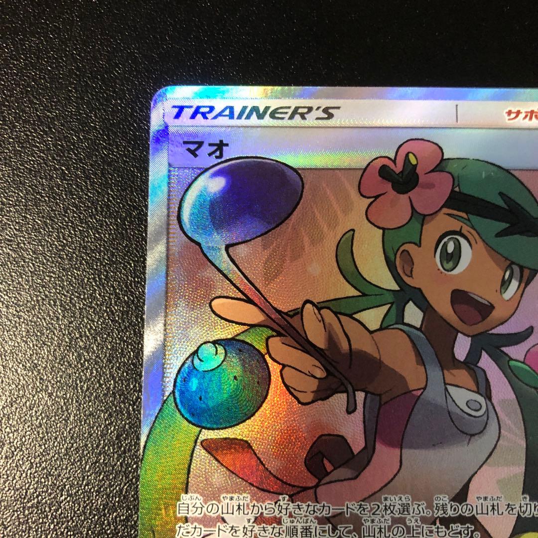 ポケモンカード マオ SR