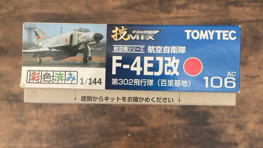 TOMYTEC 技MIX 航空自衛隊 F-4EJ改 第302飛行隊（百里基地）
