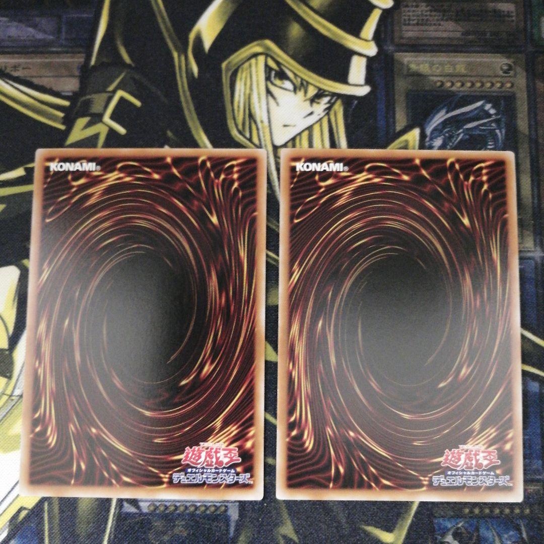 遊戯王2枚　天羽々斬之巳剣　プリズマティックシークレット