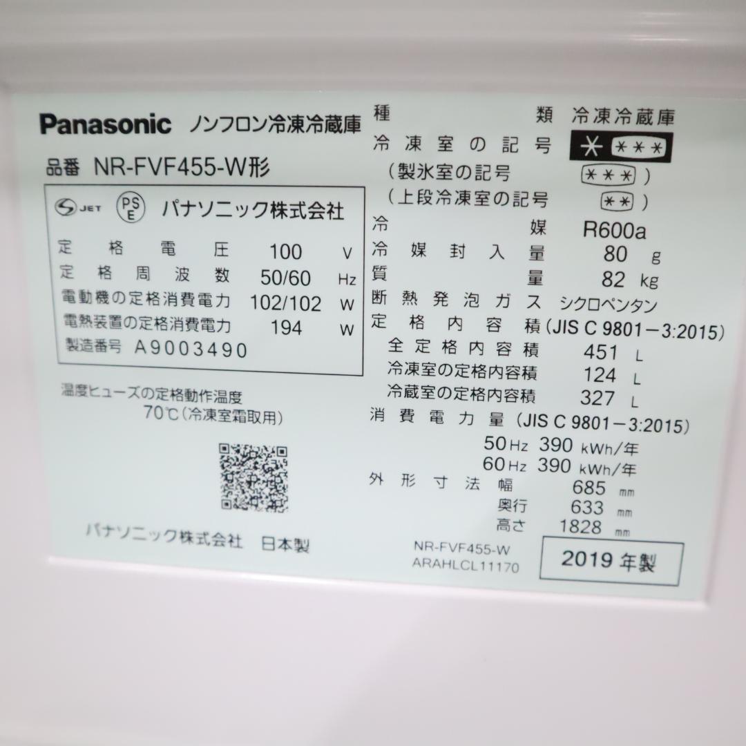 【試験済・清掃済】Panasonic NR-FVF455-W 冷蔵庫 B52