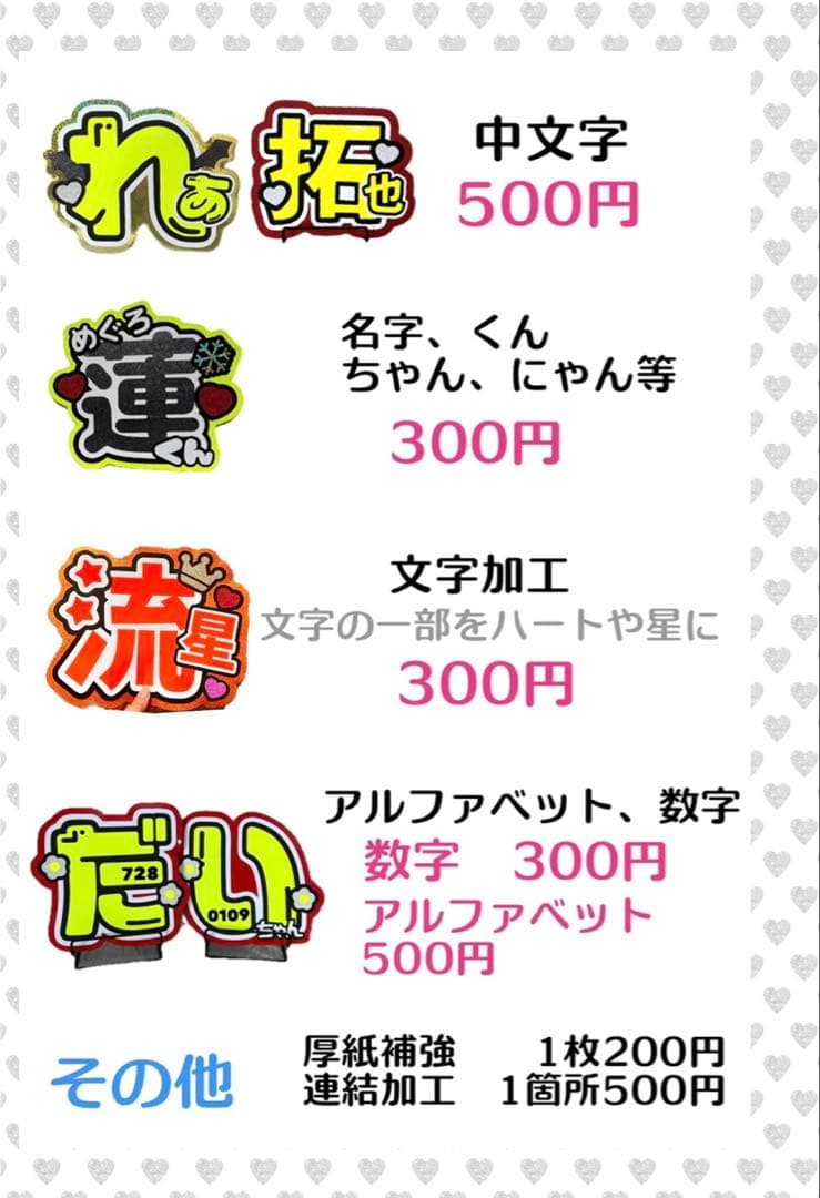 しめ様　うちわ　文字　オーダー　パネル　ネームボード　ハングル