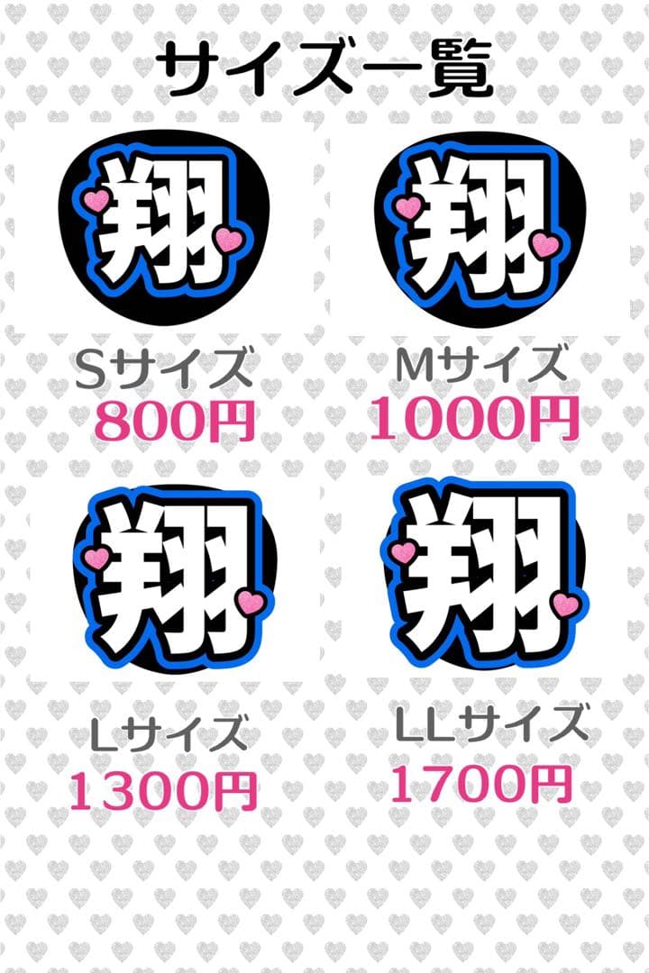 しめ様　うちわ　文字　オーダー　パネル　ネームボード　ハングル