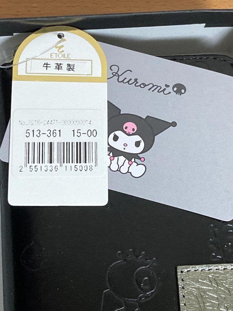 ナダヤ サンリオキャラクターズ 長財布 クロミ 牛革製 ブラック タグ付き未使用