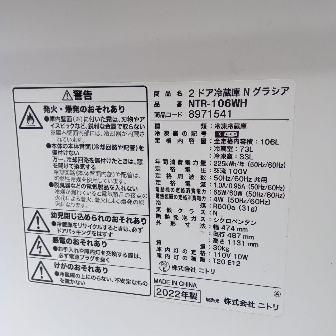 洗濯機　冷蔵庫　2点セット　2025年製有　高年式　生活家電　関東限定