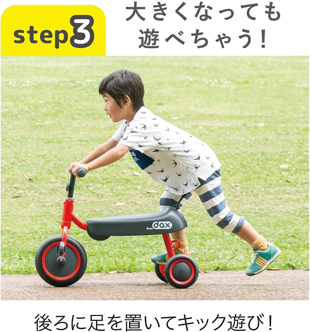 送料無料☆ながーーく乗れる乗り物☆D-bikeダックスインスタ映えシンプル