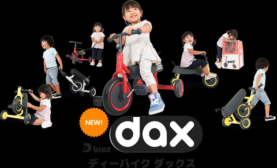 送料無料☆ながーーく乗れる乗り物☆D-bikeダックスインスタ映えシンプル
