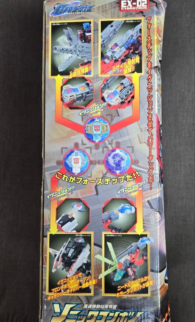 訳アリ新品　トランスフォーマー　ソニックコンボイ EX-02　当時物